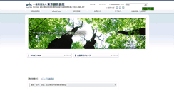 Desktop Screenshot of kenko-kenbi.or.jp